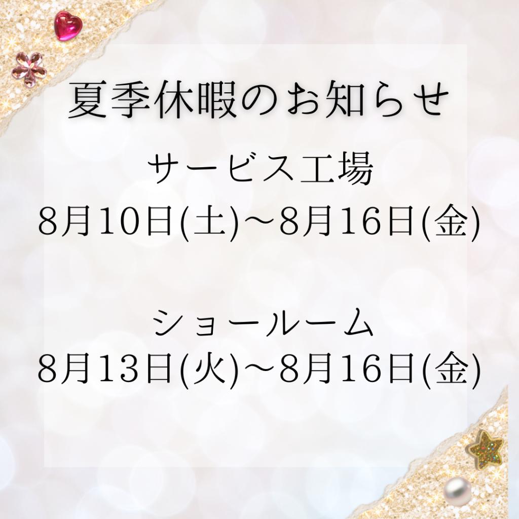 展示イベントのご案内