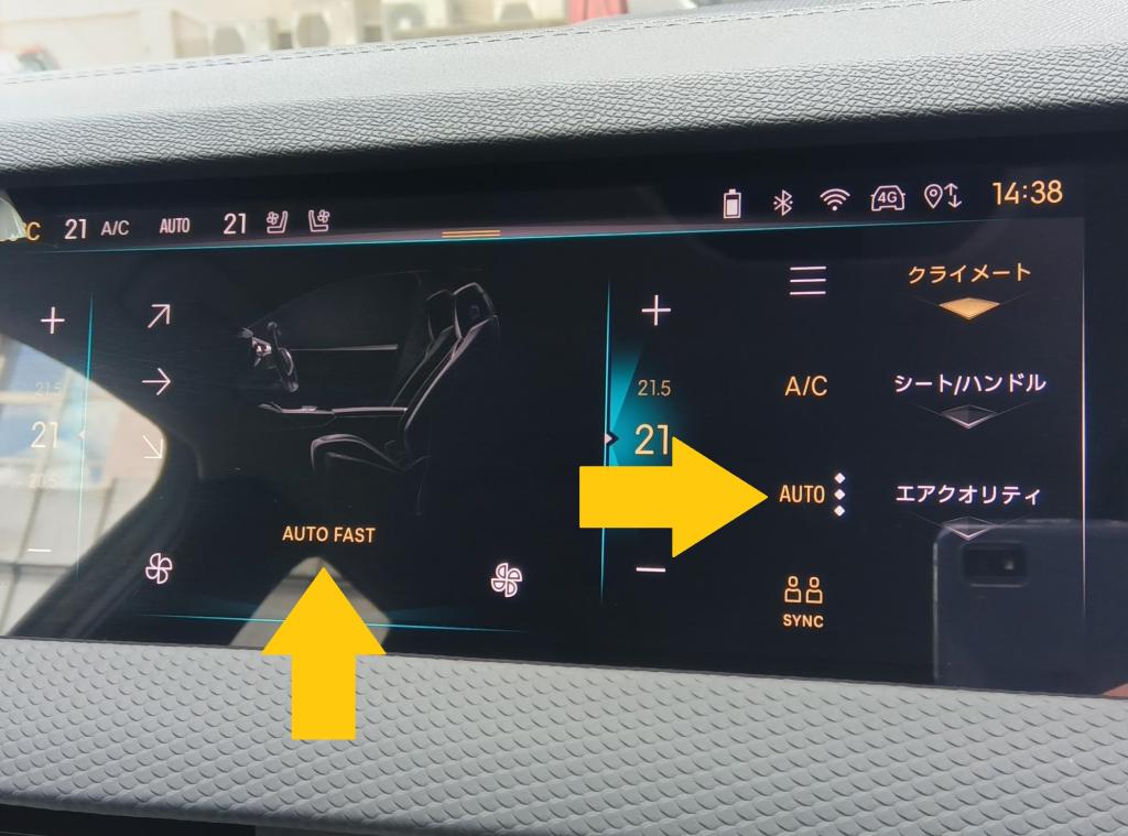 オートエアコンに風量調節あるのご存じですか。