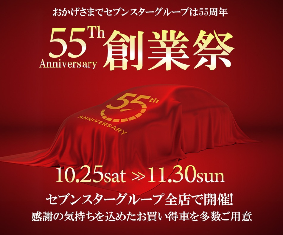 DSストア神戸　創業祭