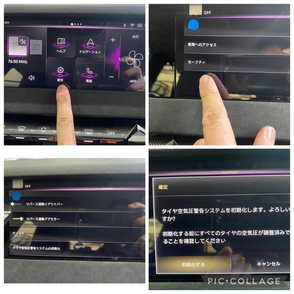タイヤ空気圧チェックランプが点灯したら。