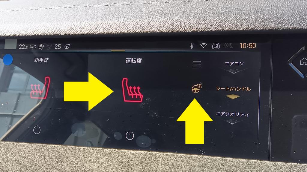 寒い時は　ステアリングヒーターとシートヒーターですね